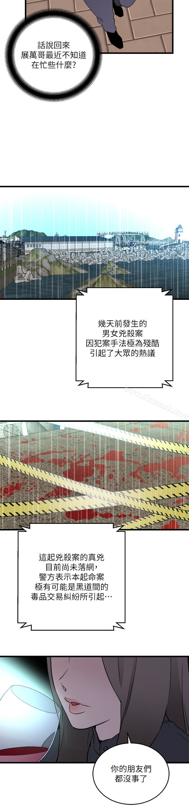 《食物鏈》漫画 最終話-到頭來剩下的…