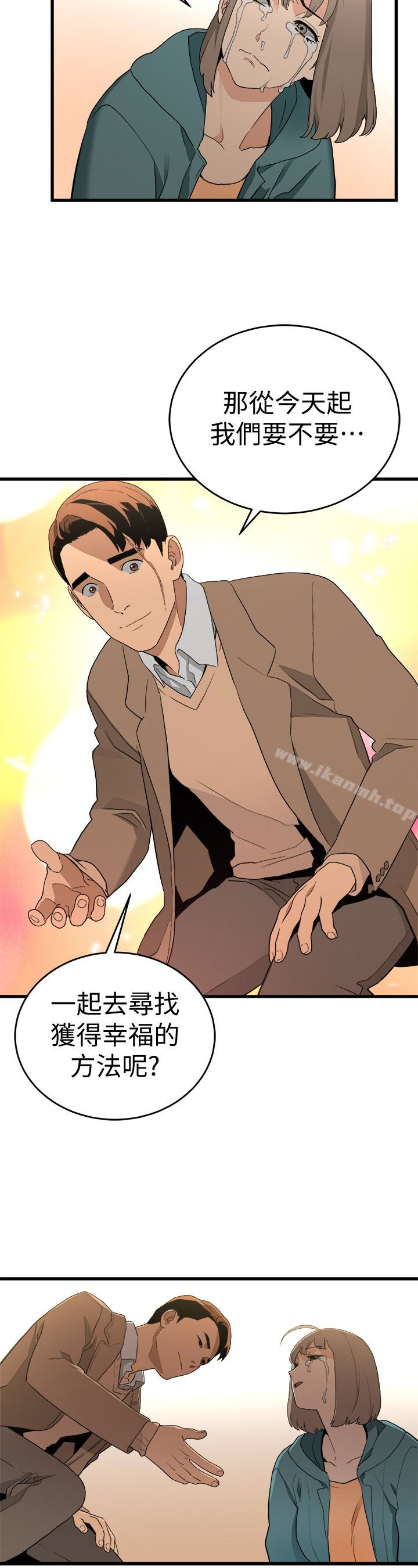 《食物鏈》漫画 最終話-到頭來剩下的…