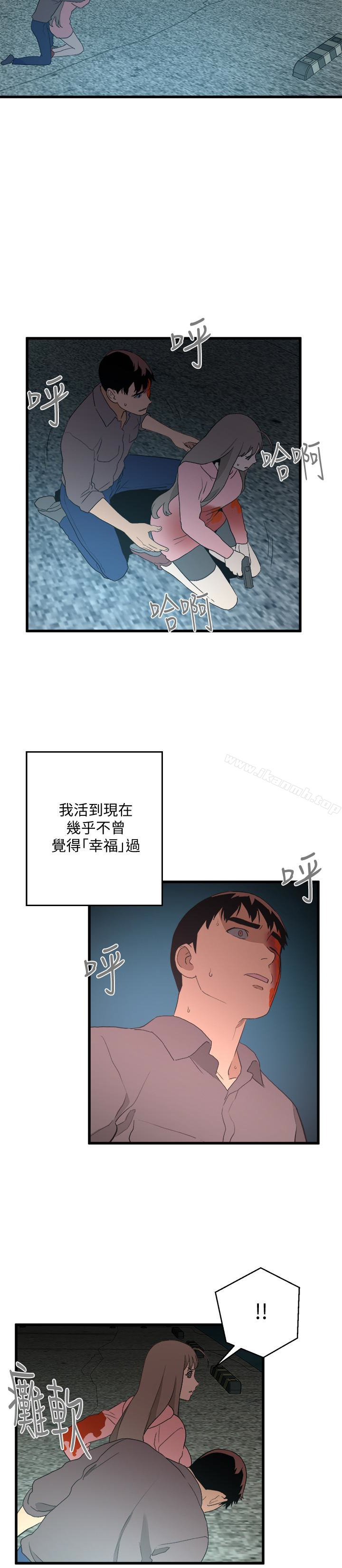 《食物鏈》漫画 最終話-到頭來剩下的…
