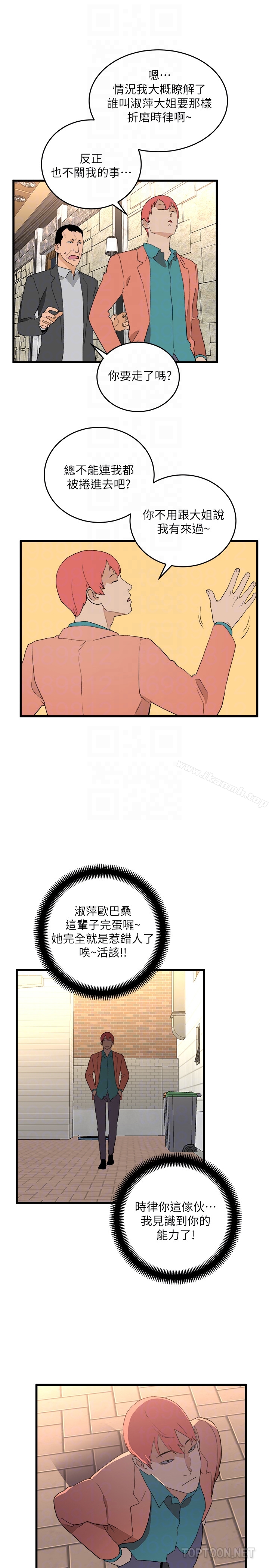 《食物鏈》漫画 最終話-到頭來剩下的…