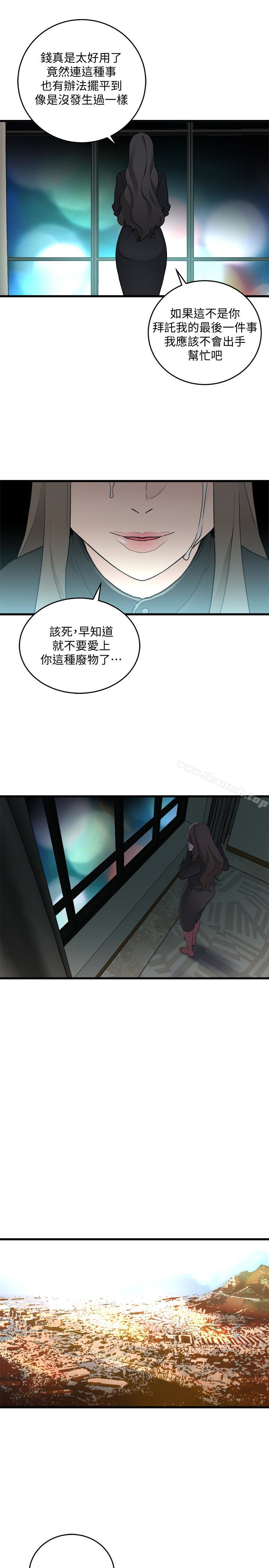 《食物鏈》漫画 最終話-到頭來剩下的…