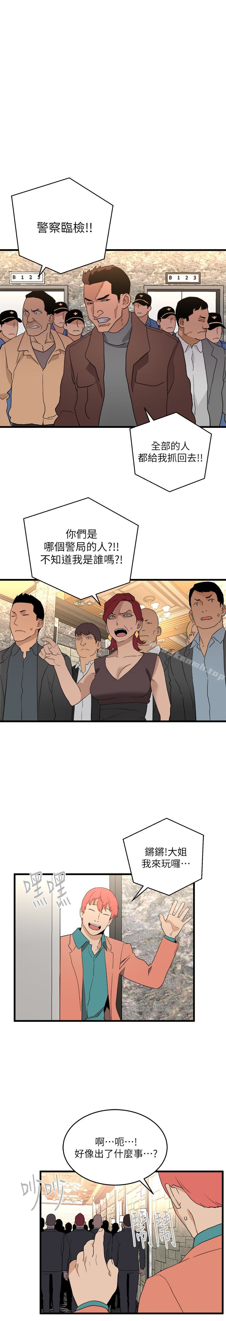《食物鏈》漫画 最終話-到頭來剩下的…