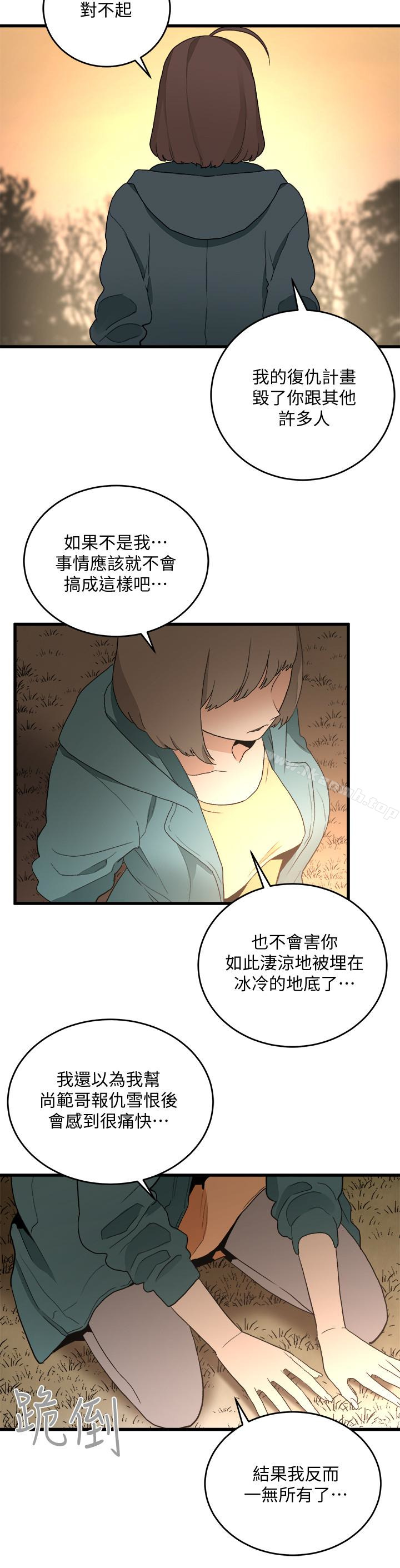 《食物鏈》漫画 最終話-到頭來剩下的…
