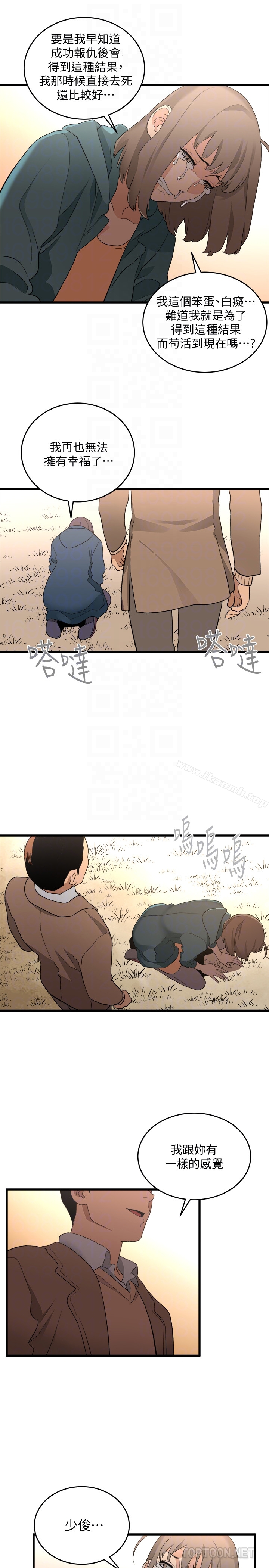 《食物鏈》漫画 最終話-到頭來剩下的…