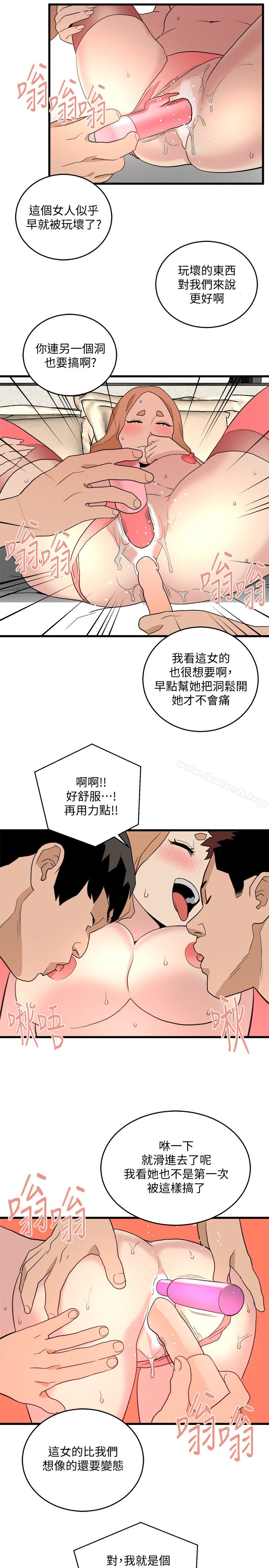 《食物鏈》漫画 最終話-到頭來剩下的…