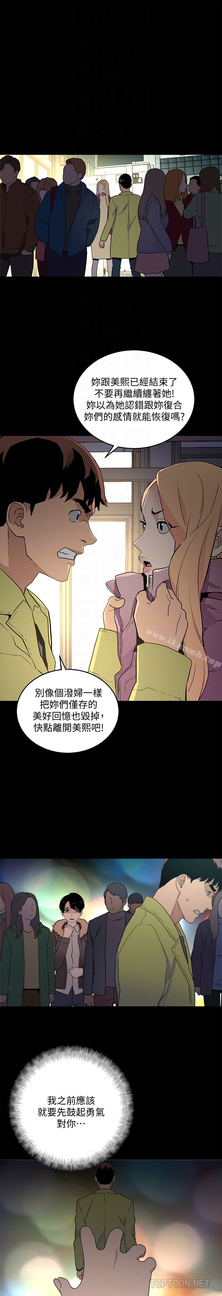 《食物鏈》漫画 最終話-到頭來剩下的…