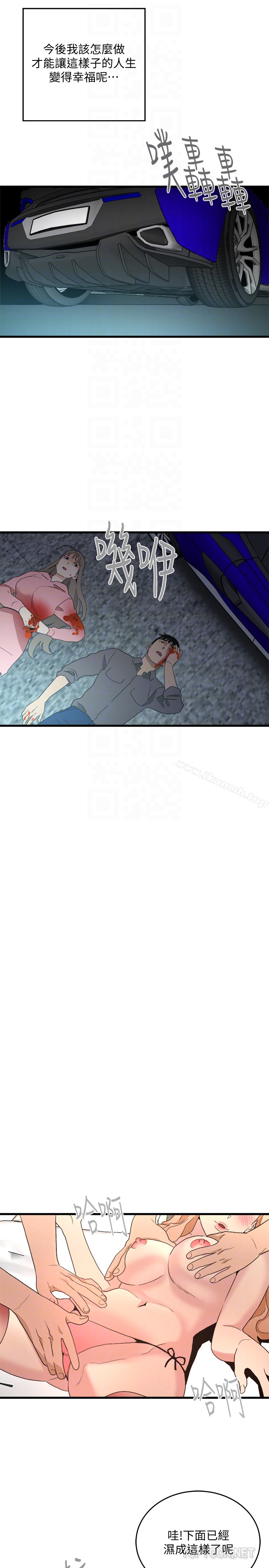 《食物鏈》漫画 最終話-到頭來剩下的…