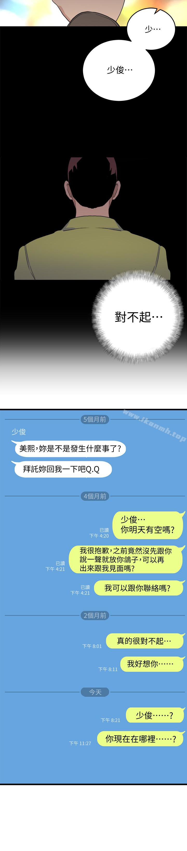 《食物鏈》漫画 最終話-到頭來剩下的…