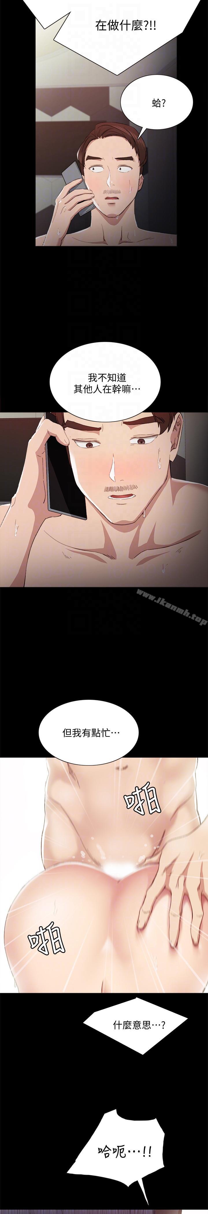 《實習老師》漫画 第3話-老師，你醉了嗎?