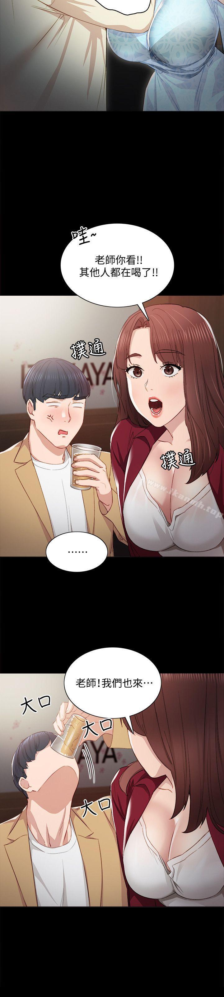 《實習老師》漫画 第3話-老師，你醉了嗎?