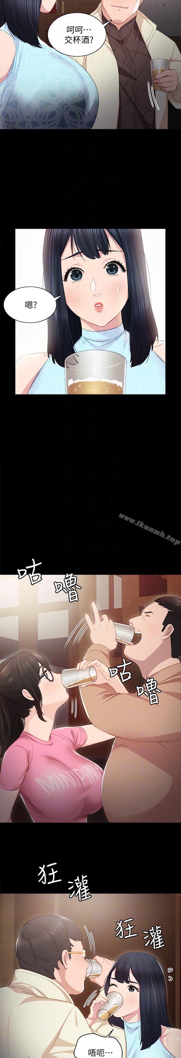 《實習老師》漫画 第3話-老師，你醉了嗎?