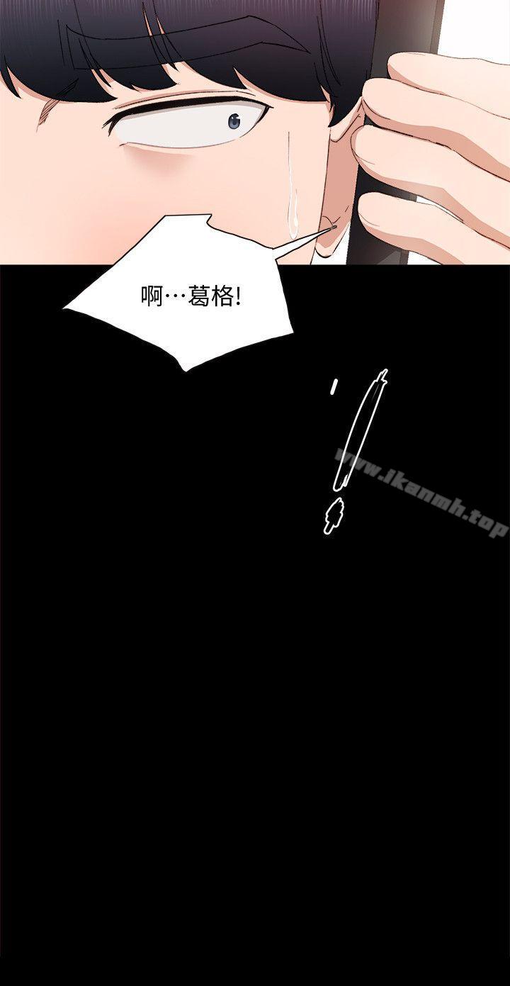 《實習老師》漫画 第3話-老師，你醉了嗎?