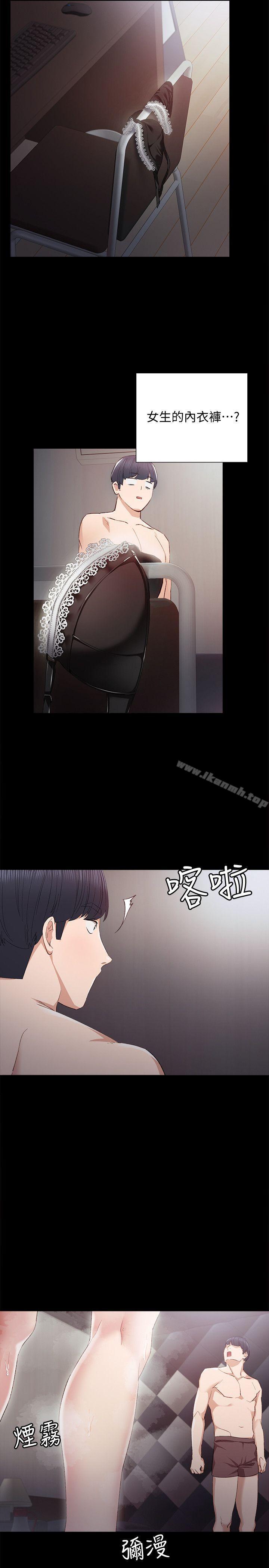 《實習老師》漫画 第3話-老師，你醉了嗎?