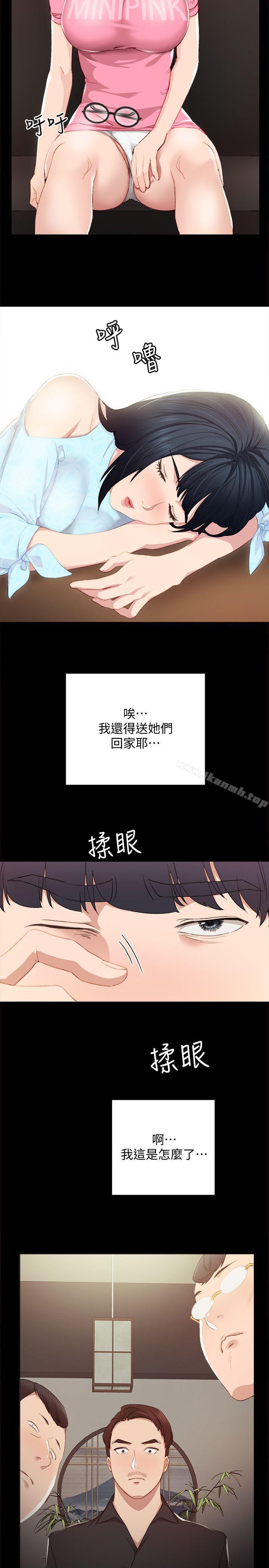 《實習老師》漫画 第3話-老師，你醉了嗎?