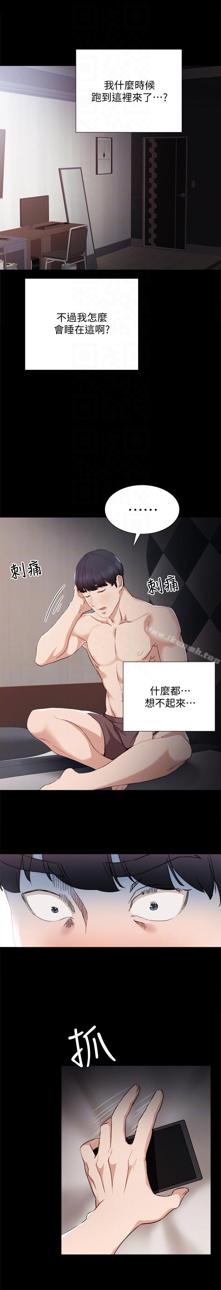 《實習老師》漫画 第3話-老師，你醉了嗎?