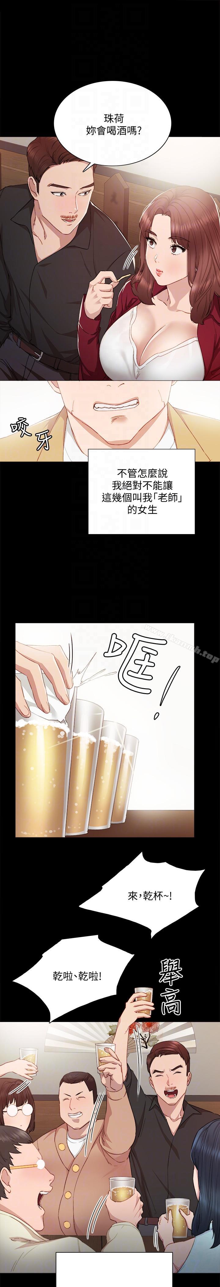 《實習老師》漫画 第3話-老師，你醉了嗎?
