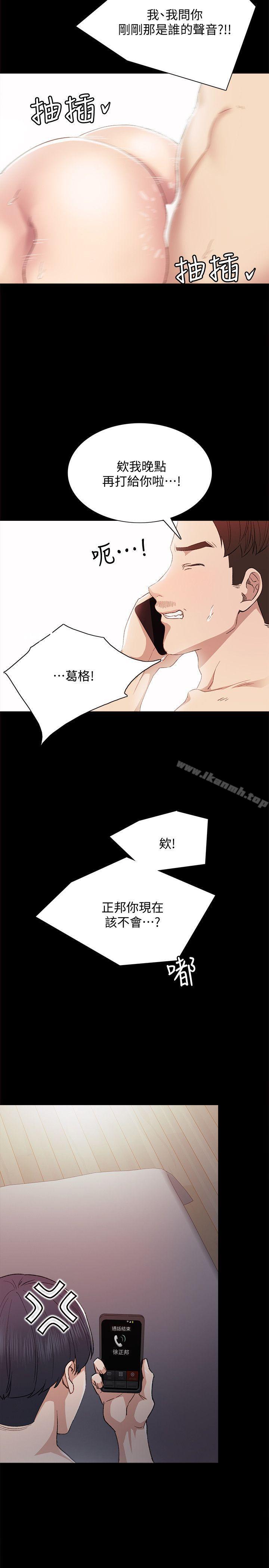 《實習老師》漫画 第3話-老師，你醉了嗎?