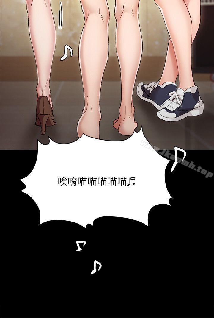《實習老師》漫画 第3話-老師，你醉了嗎?