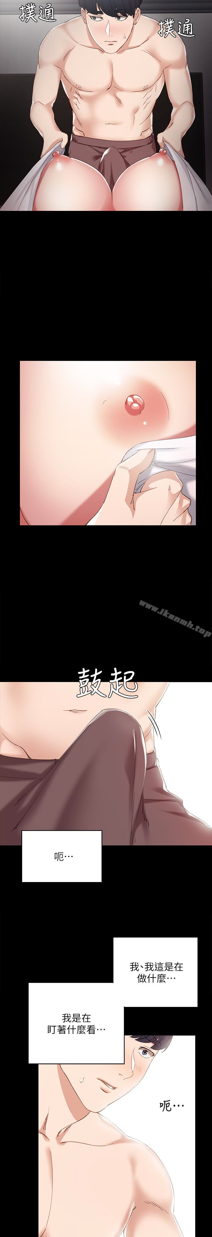 《實習老師》漫画 第8話-在清醒時也做一次吧