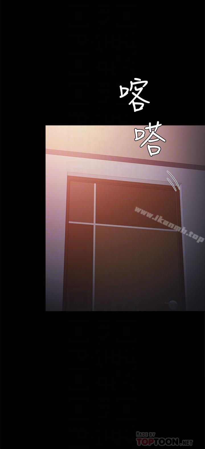 《實習老師》漫画 第29話-淫言碎語