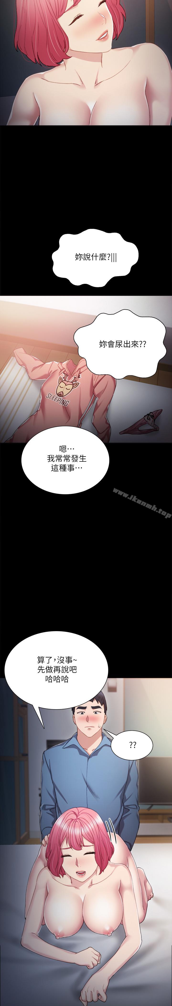 《實習老師》漫画 第29話-淫言碎語