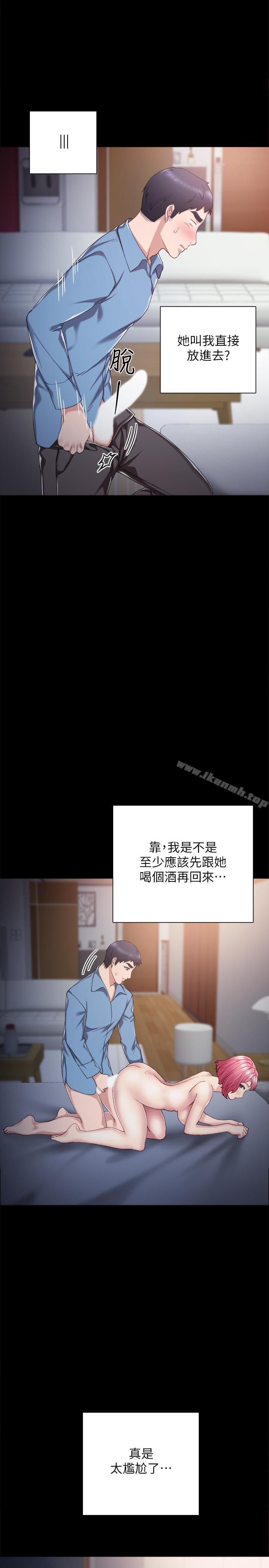 《實習老師》漫画 第29話-淫言碎語