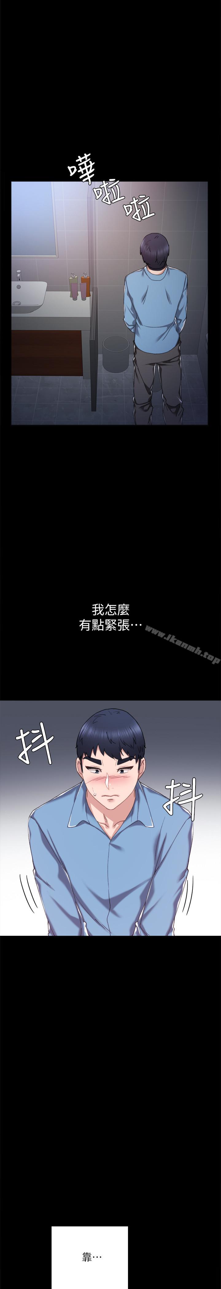 《實習老師》漫画 第29話-淫言碎語