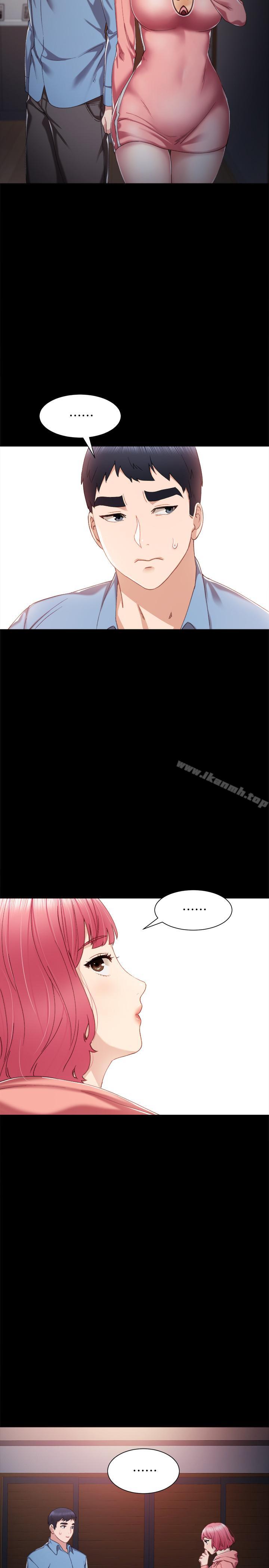 《實習老師》漫画 第29話-淫言碎語