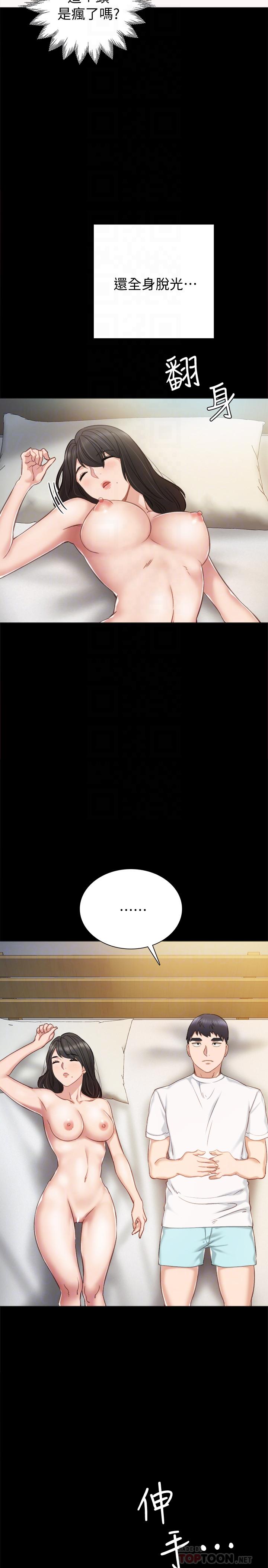 《實習老師》漫画 第35話-要求愛撫