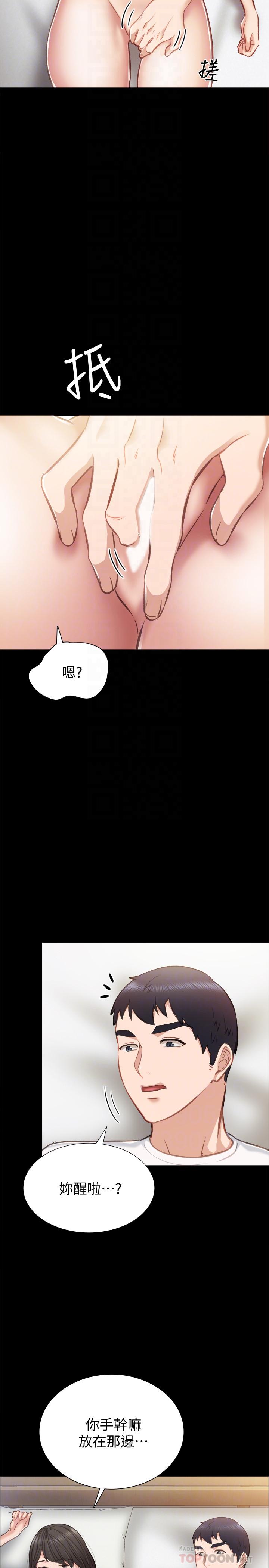 《實習老師》漫画 第35話-要求愛撫