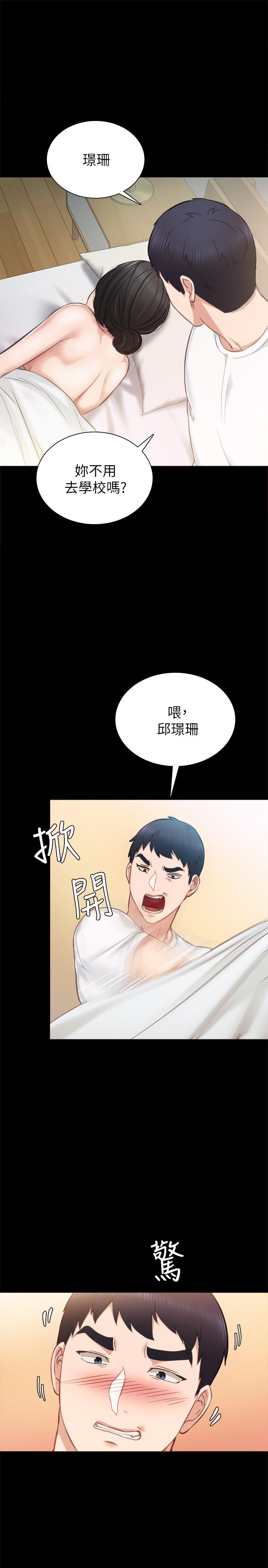 《實習老師》漫画 第35話-要求愛撫