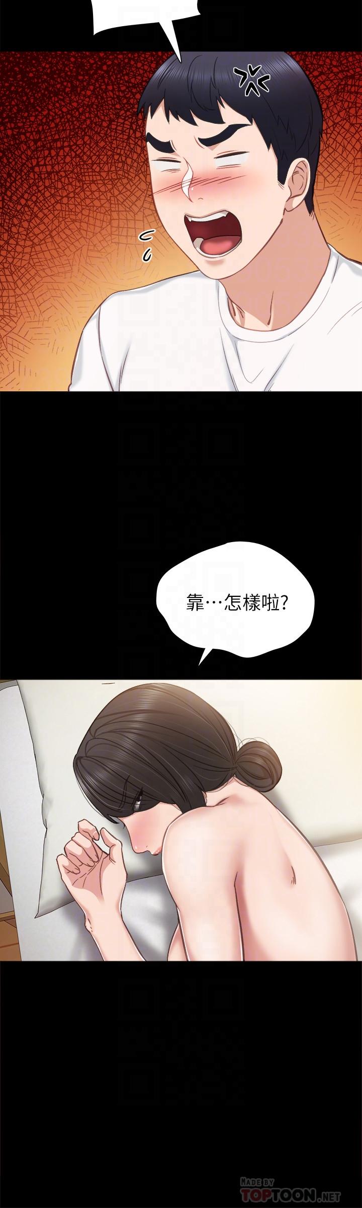 《實習老師》漫画 第35話-要求愛撫