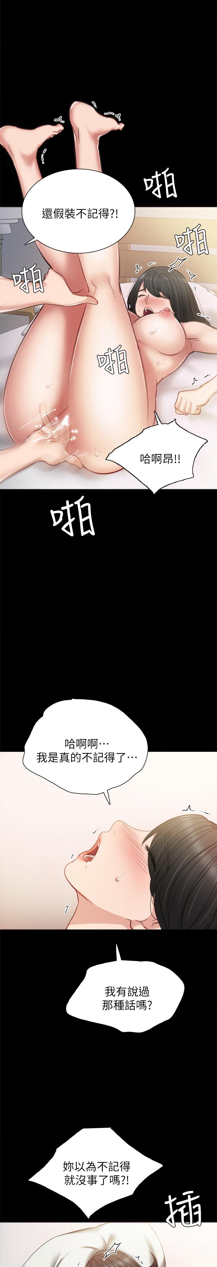《實習老師》漫画 第35話-要求愛撫