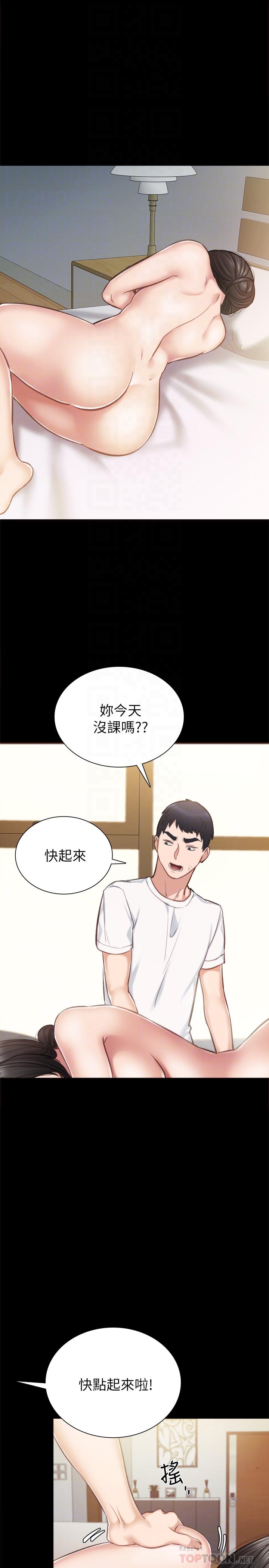 《實習老師》漫画 第35話-要求愛撫