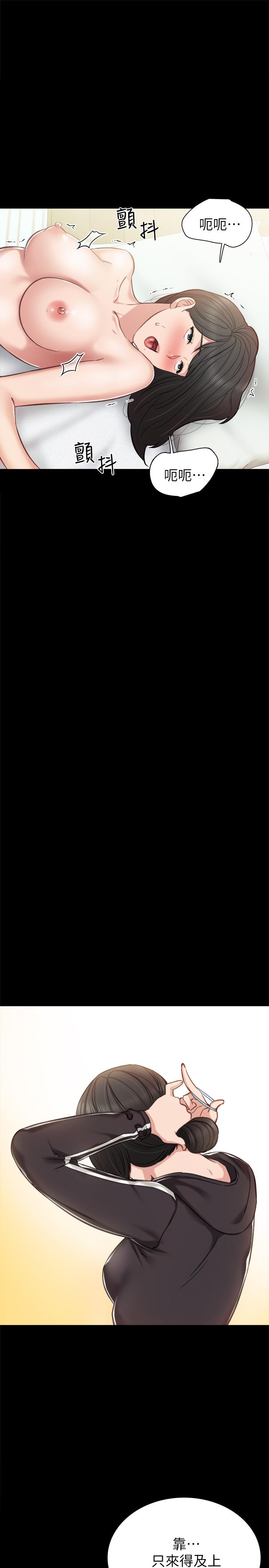 《實習老師》漫画 第35話-要求愛撫