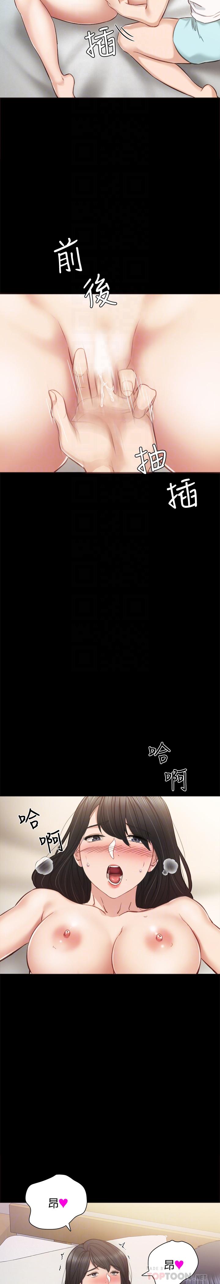 《實習老師》漫画 第35話-要求愛撫