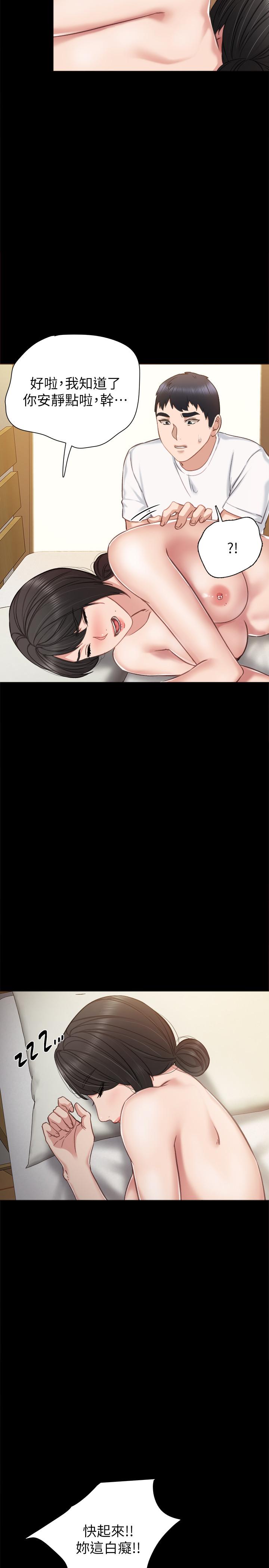 《實習老師》漫画 第35話-要求愛撫