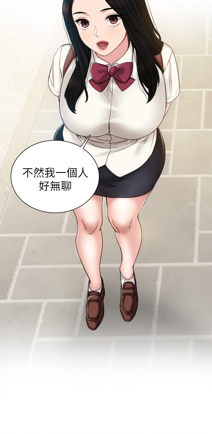 《實習老師》漫画 第40話-令人好奇的世籮