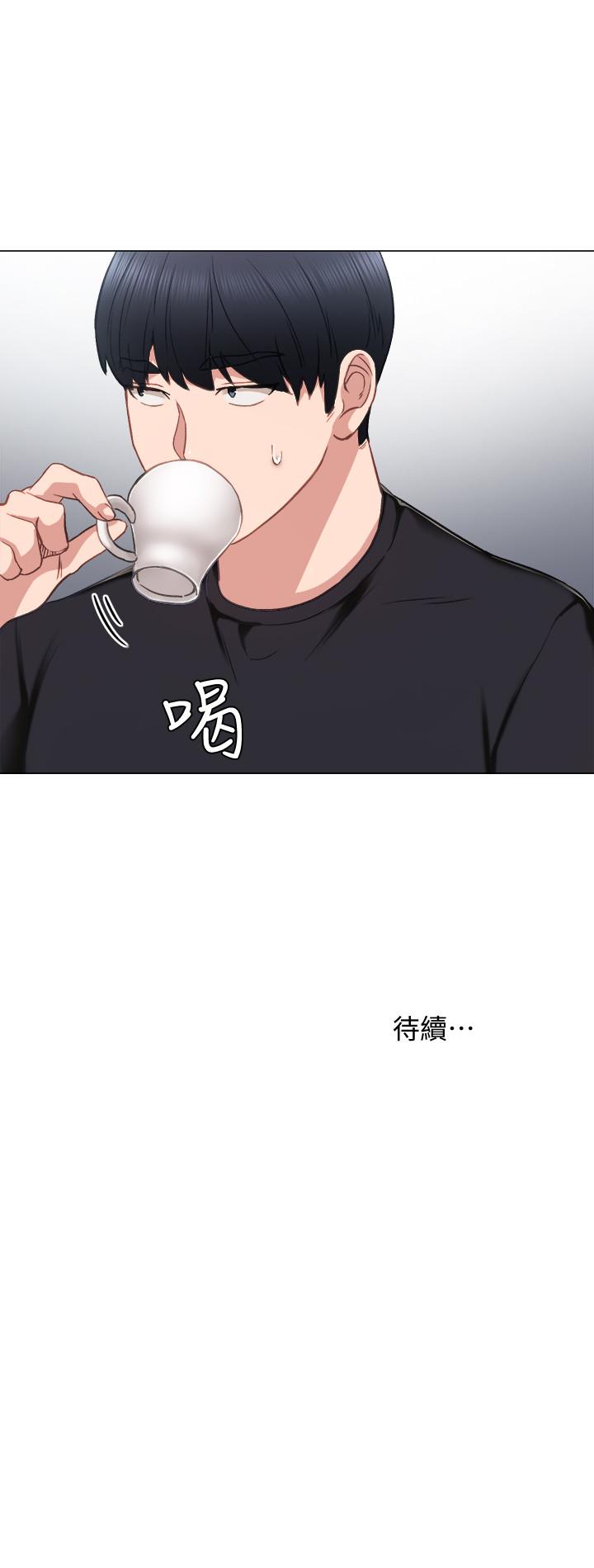 《實習老師》漫画 第40話-令人好奇的世籮