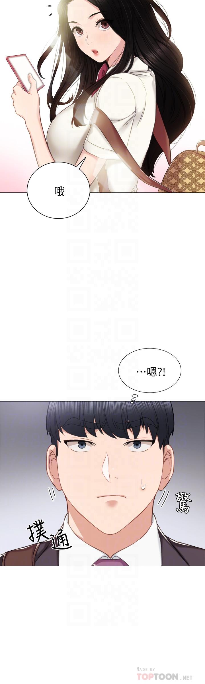 《實習老師》漫画 第40話-令人好奇的世籮