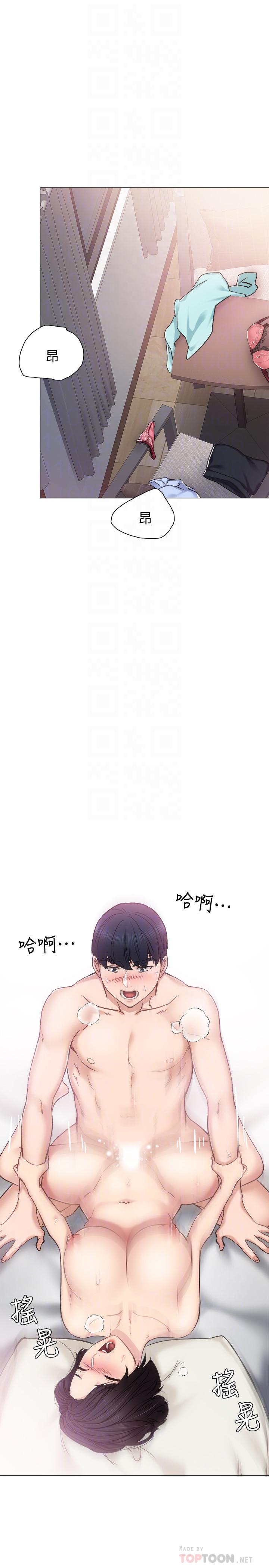 《實習老師》漫画 第41話-今天可以不要戴套嗎？