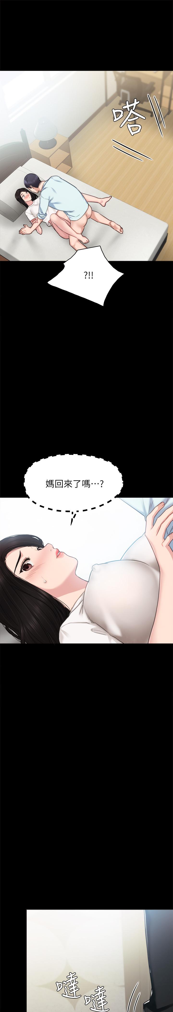 《實習老師》漫画 第55話-就讓我上一次吧