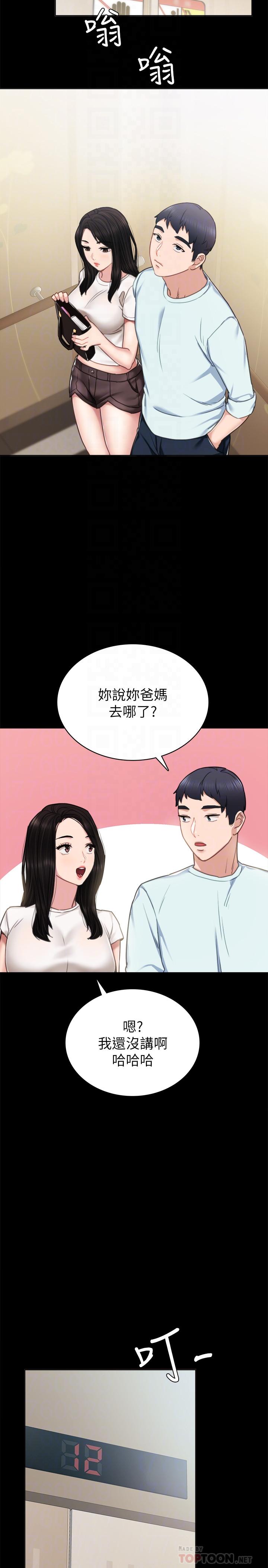 《實習老師》漫画 第55話-就讓我上一次吧