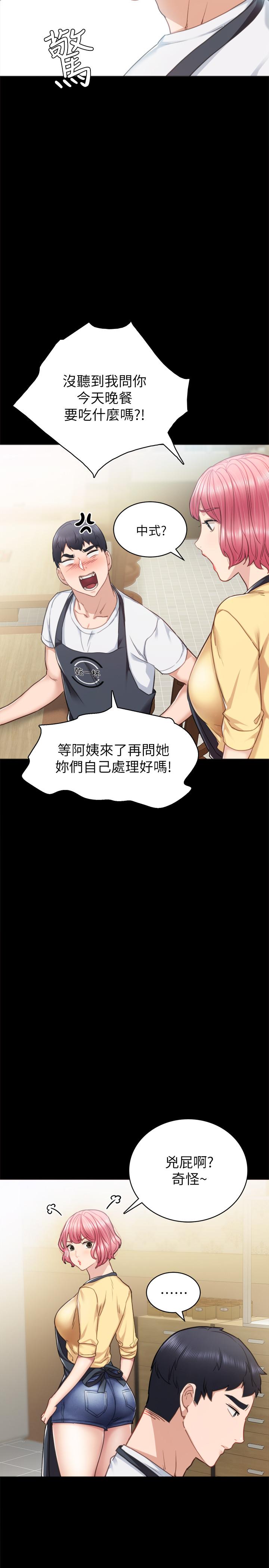 《實習老師》漫画 第55話-就讓我上一次吧