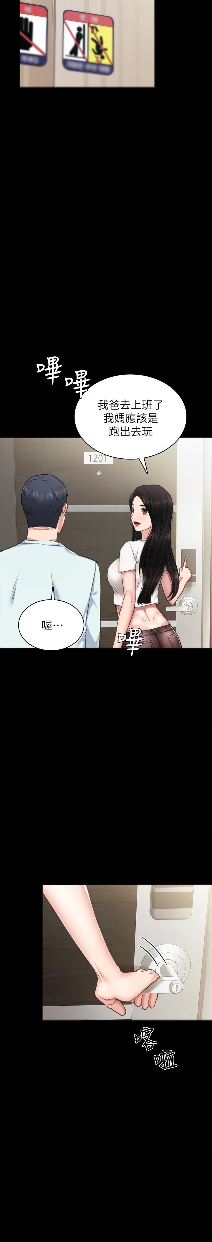 《實習老師》漫画 第55話-就讓我上一次吧