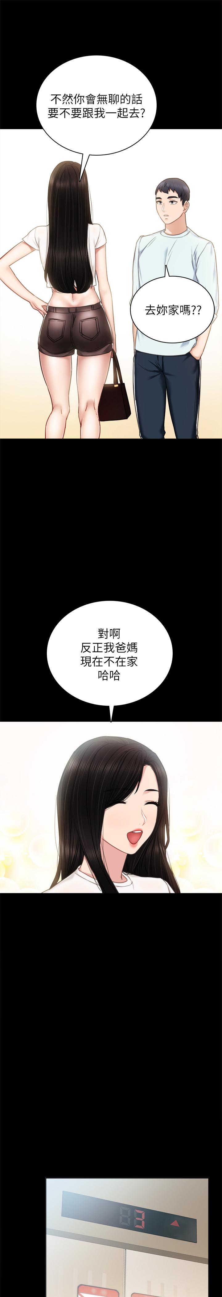 《實習老師》漫画 第55話-就讓我上一次吧