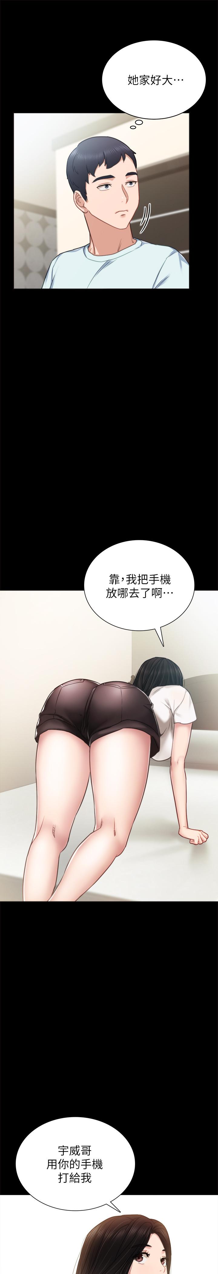 《實習老師》漫画 第55話-就讓我上一次吧