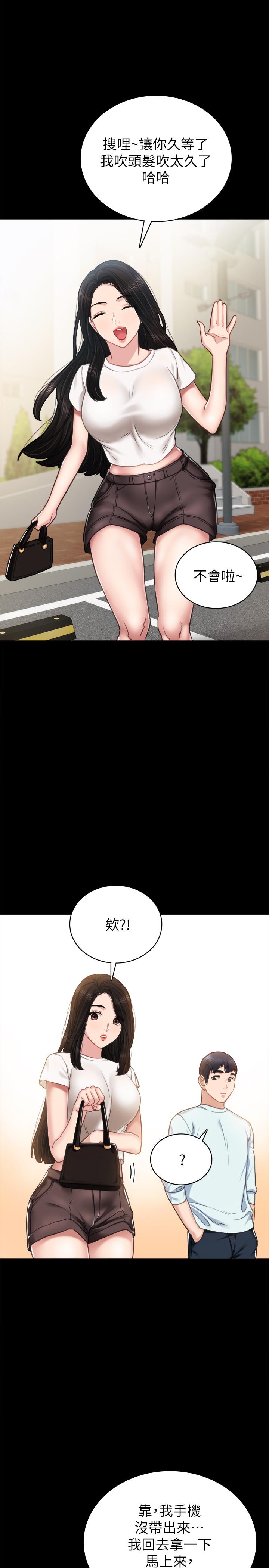 《實習老師》漫画 第55話-就讓我上一次吧