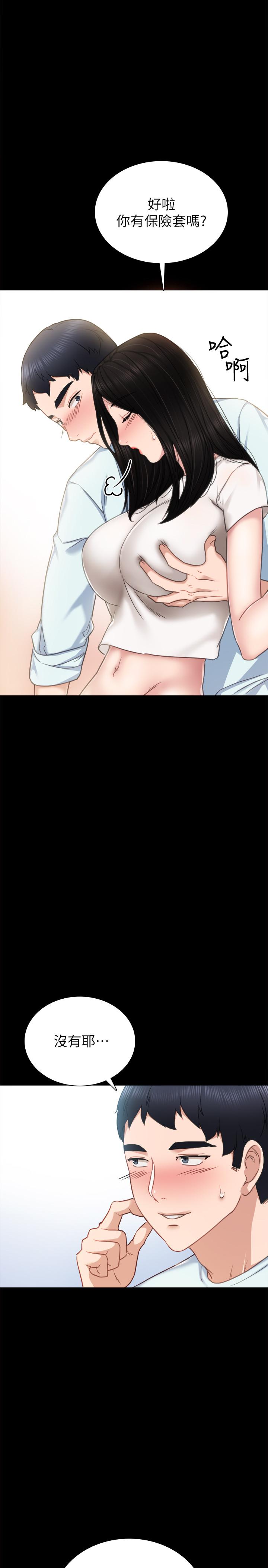 《實習老師》漫画 第55話-就讓我上一次吧