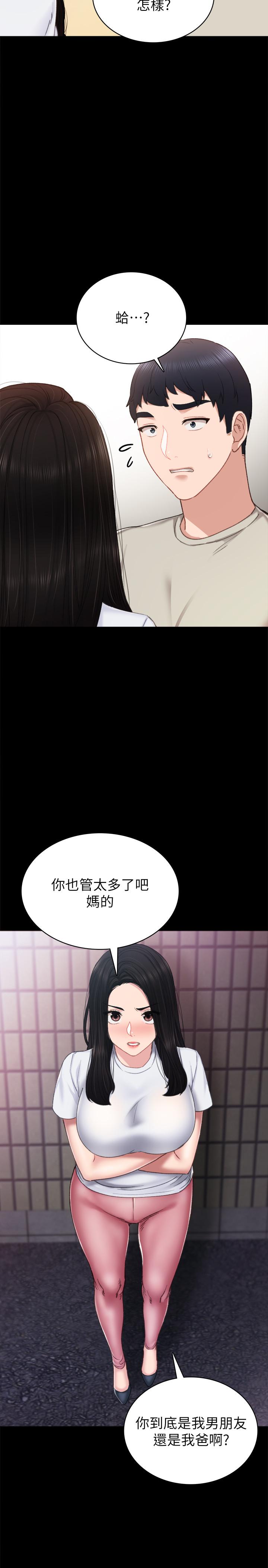 《實習老師》漫画 第60話-洩慾二人組終於出動